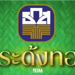 農合銀行推金簸箕儲蓄彩券
