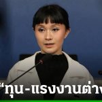 民主黨籲嚴查外資外勞搶工