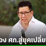 艾尼迪：泰國躋身新工業革命新星