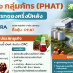 PHAT 20日登MAI板首檔IPO