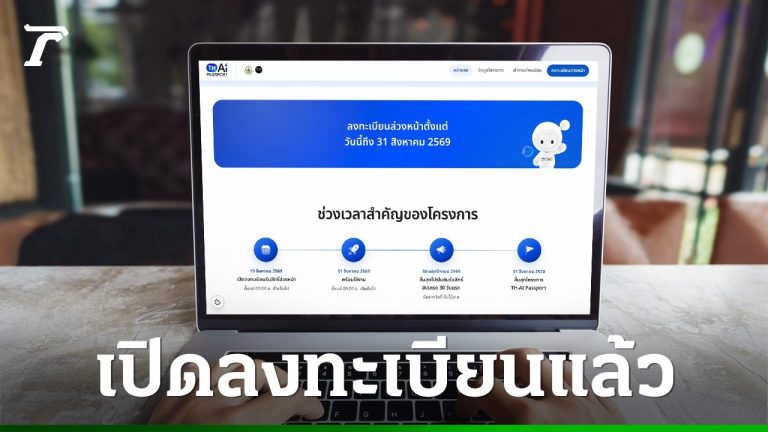 TH-AI護照第二天登記破百萬