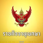特赦法頒佈  20年政治案件獲赦