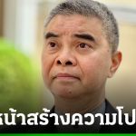 泰國加速推進加入OECD進程