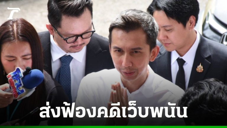 特別案件廳起訴賭網站案國會議員