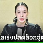 烏塔堡機場稅務鬆綁加速