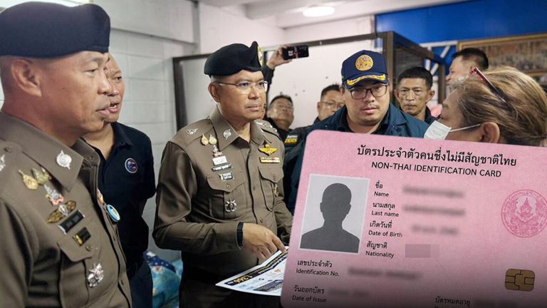 粉卡事件：泰國民政戶籍系統遭滲透