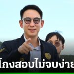 考試舞弊案 3868人被撤銷資格
