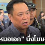 阿努庭推舉新政府發言人