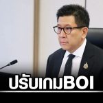 BOI稱泰國仍是投資避風港