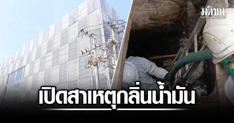 拉瑪九路數據中心油污洩漏源頭查明