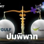 內閣下令起訴THCOM與GULF