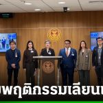 人民黨多名議員擬提校園安全法案