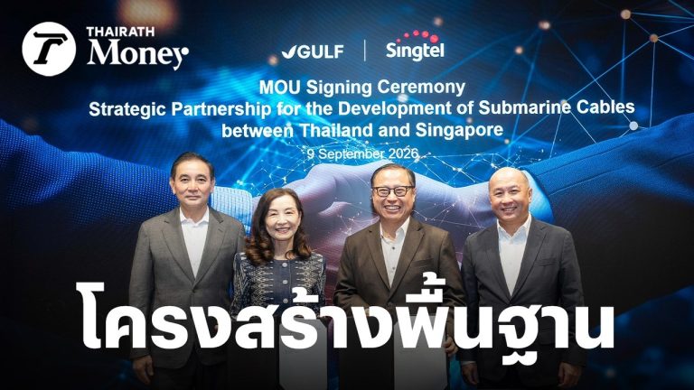 GULF聯手Singtel鋪設海底電纜