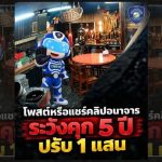發佈分享色情視頻最高可判5年監禁