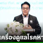 薩功提促完善罕見病保障體系