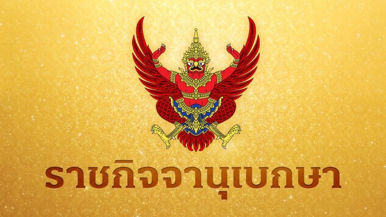 巴吉拉塔雅高速通行費漲至80銖起