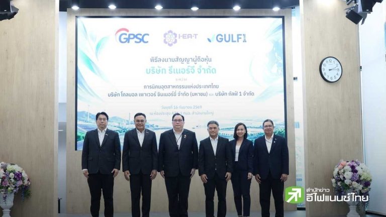IEAT攜GULF與GPSC合資建太陽能