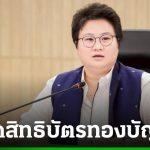 人頭帳戶或遭停發國家金卡福利