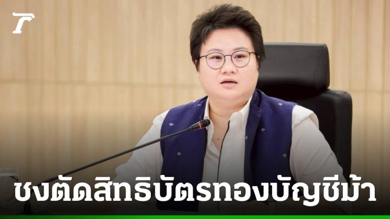 人頭帳戶或遭停發國家金卡福利