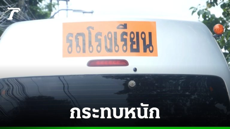 柴油漲價致武里南部分學生班車停運
