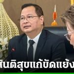 巴功主持社會和平委員會首次會議