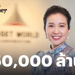  AWC擬設AWR信託 目標千億銖