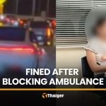 阻擋救護車通行 司機被罰款