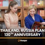 文化部籌備泰俄建交130周年活動