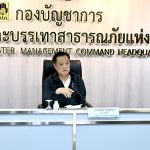阿努庭要求府尹加快救援 避免重蹈合艾覆轍