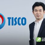TISCO指泰股進復蘇週期
