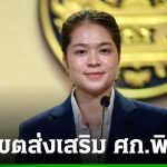  內閣批准EEC設立八處經濟特區
