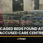 北碧府養老中心違規被查