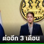 內閣再延南疆緊急狀態令