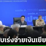 阿努庭主持水災會議 贊佛丕府高效