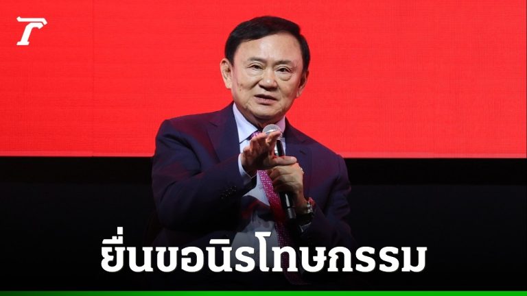 塔信申請特赦洗清政治罪名