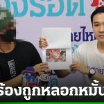 士兵被護士悔婚追討40萬銖聘金