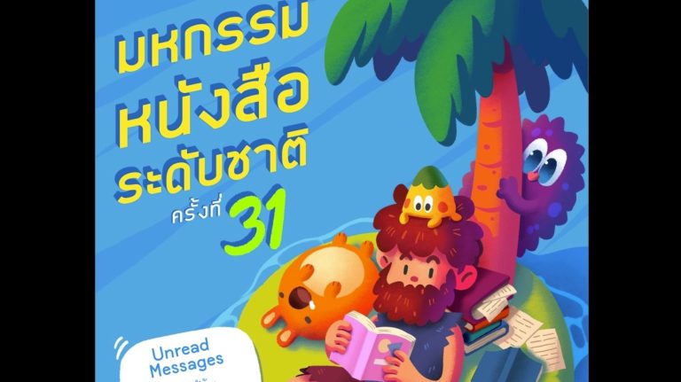第31屆全國書展319家出版社參展