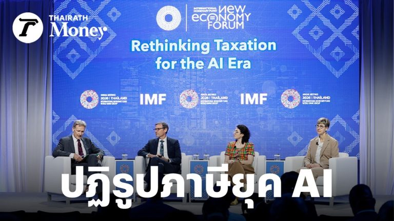IMF警告稅制改革要對應AI時代