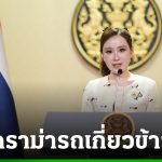 政府澄清電動收割機價格爭議
