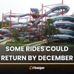 暹羅神奇樂園災後擬12月重開