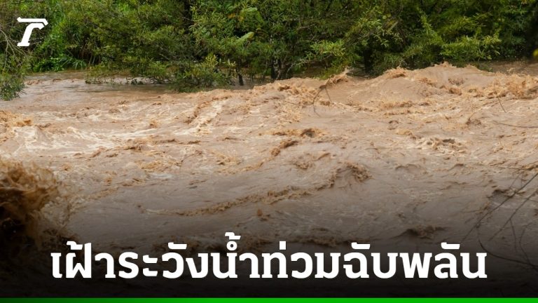 南部14府發佈26至29日洪水預警