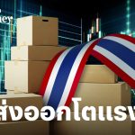 9月出口增24%創新高 電子股受惠