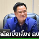 阿努庭否認刪減邊境警員津貼