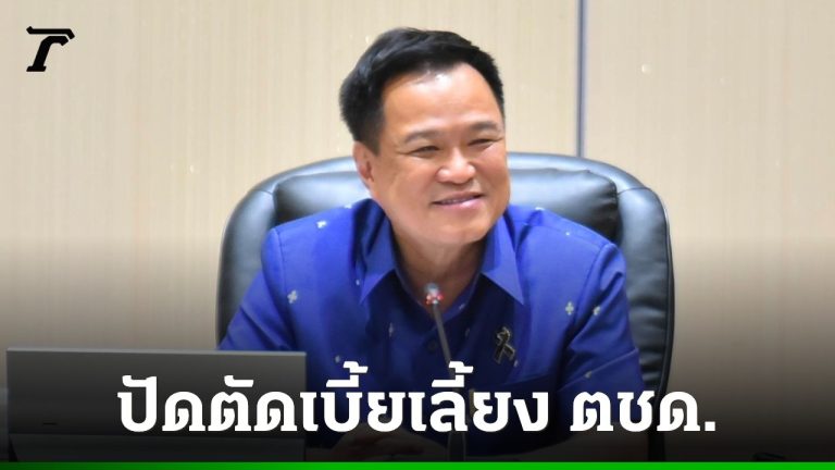 阿努庭否認刪減邊境警員津貼