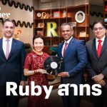 AWC斥數十億打造Ruby奢華酒店