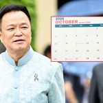 IMF年會12-18日召開 曼谷14日放特別假