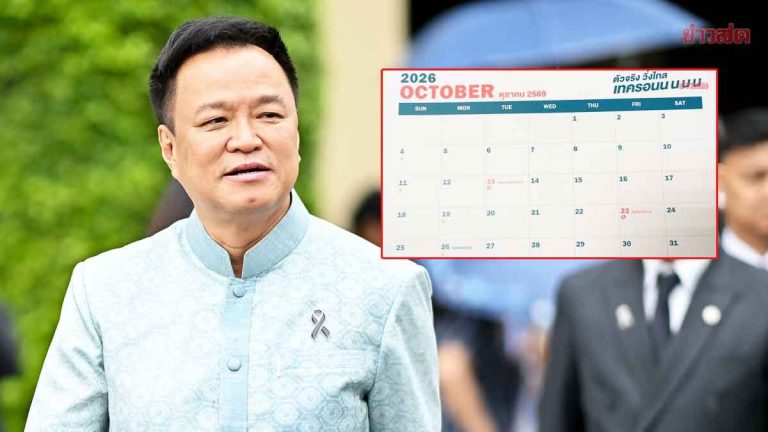 IMF年會12-18日召開 曼谷14日放特別假