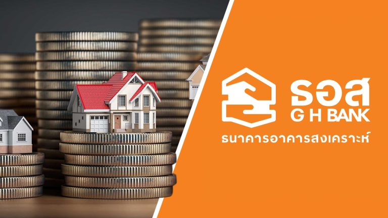 500億銖房屋貸款計劃 誰受益？